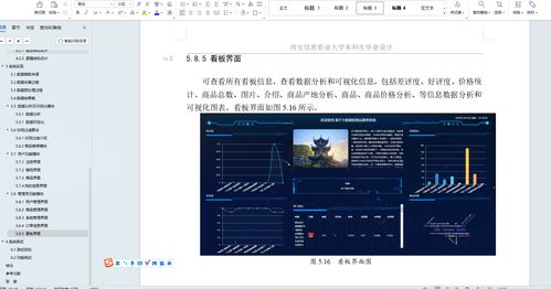 基于數(shù)據(jù)可視化、大數(shù)據(jù)與爬蟲的電商商品推薦系統(tǒng)設(shè)計(jì)與實(shí)現(xiàn)