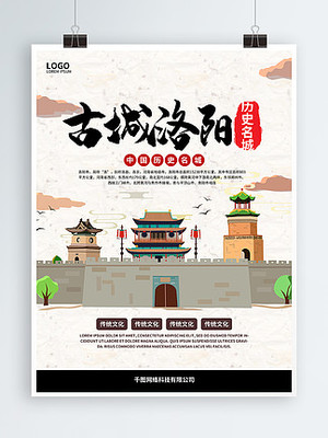 二日游洛陽，廣告設(shè)計(jì)新靈感 精選免費(fèi)圖片與素材指南